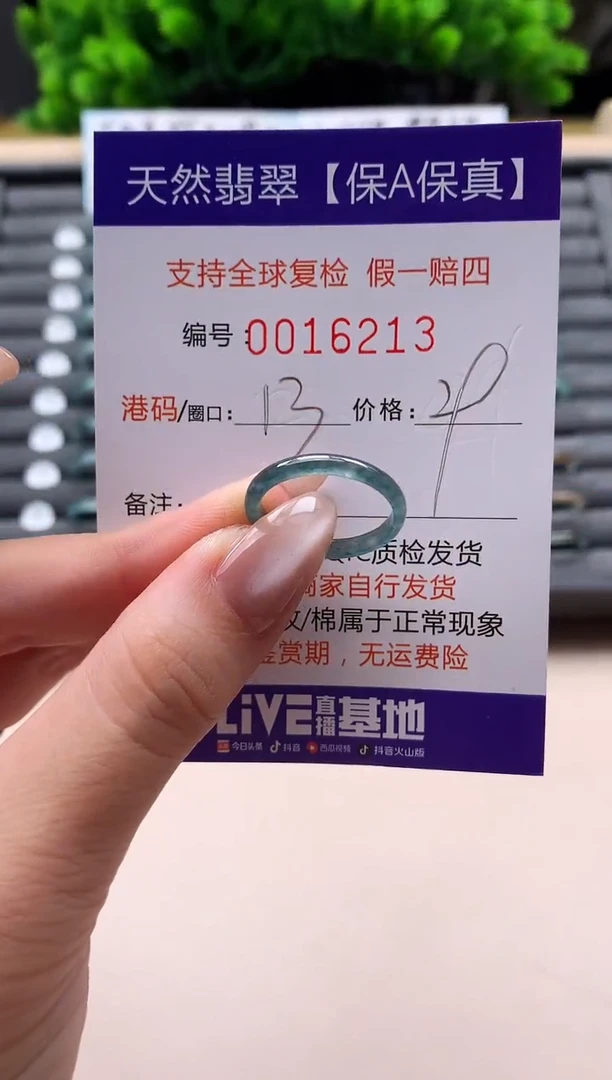未镶嵌戒指翡翠天然  16213