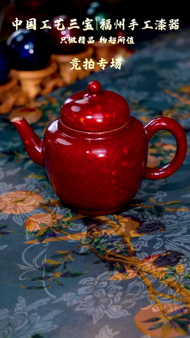 福州手工漆器高堆漆赤宝砂宫灯壶120cc