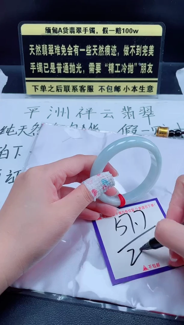 未镶嵌定制翡翠我