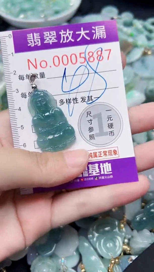 颈饰未镶嵌翡翠5887