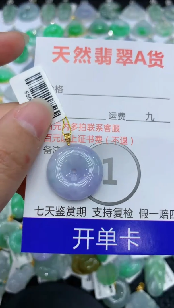 【闪购商品】翡翠颈饰18K金镶嵌111111111111