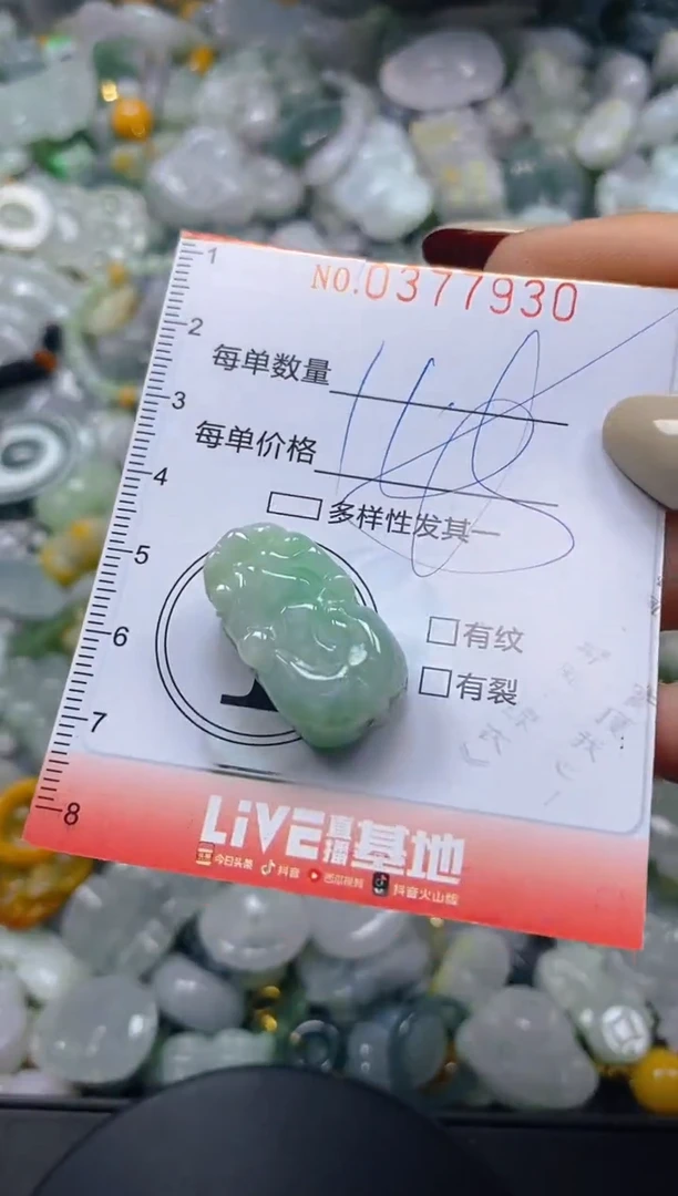 颈饰未镶嵌翡翠闪购0377930