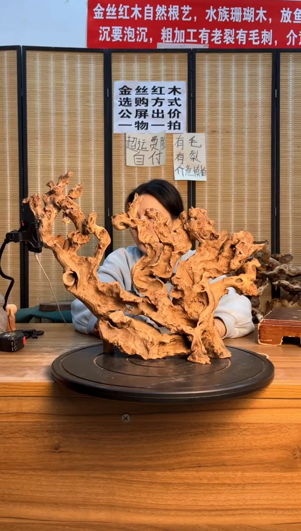 【闪购商品】木云南红河金丝红625