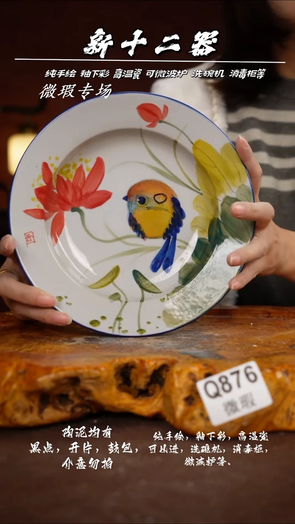 其他WQ876新十二器瓷器