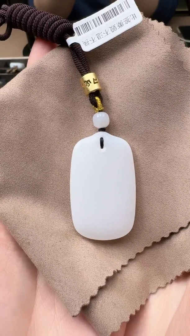 未镶嵌和田玉挂件1134 和田玉白玉平安牌手工吊坠