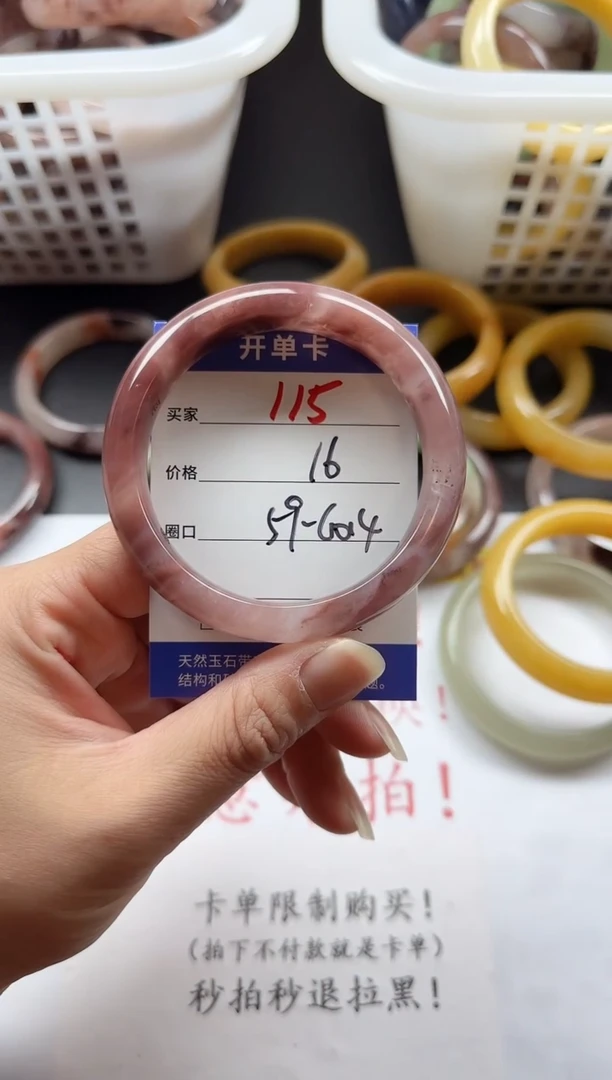 未镶嵌手镯石英质玉115