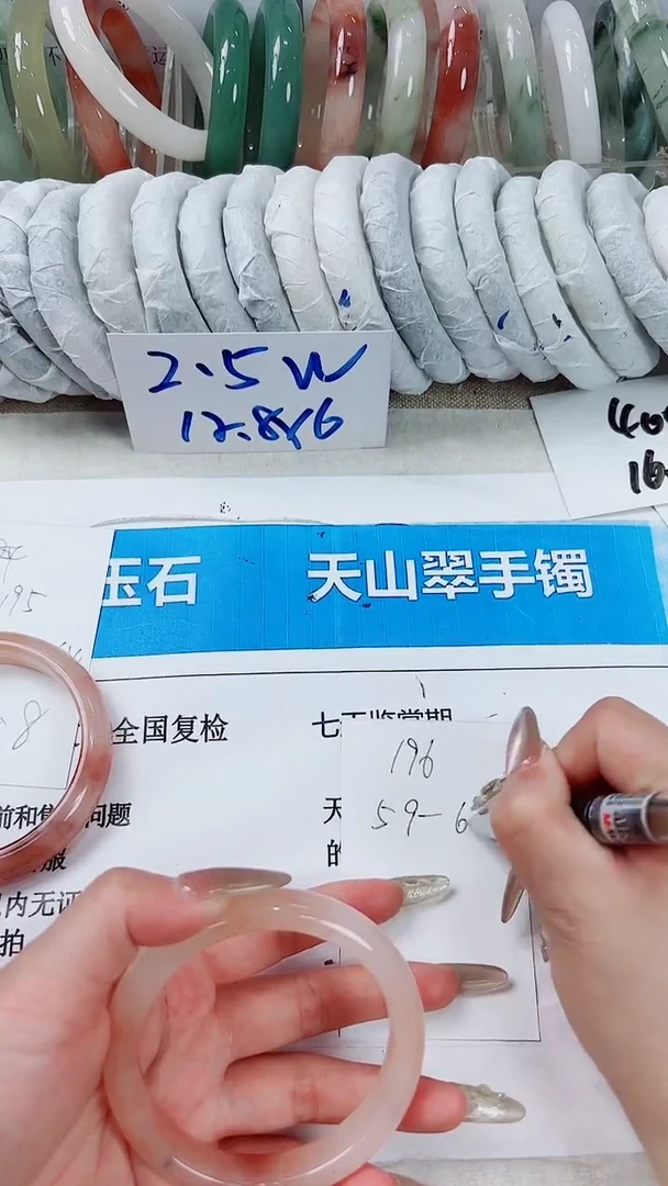 石英质玉手镯未镶嵌196-