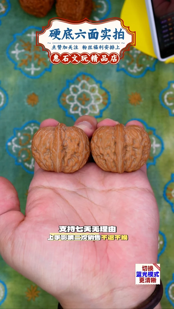 把件文玩核桃平谷元宝  文玩核桃  尺寸41 编码6111