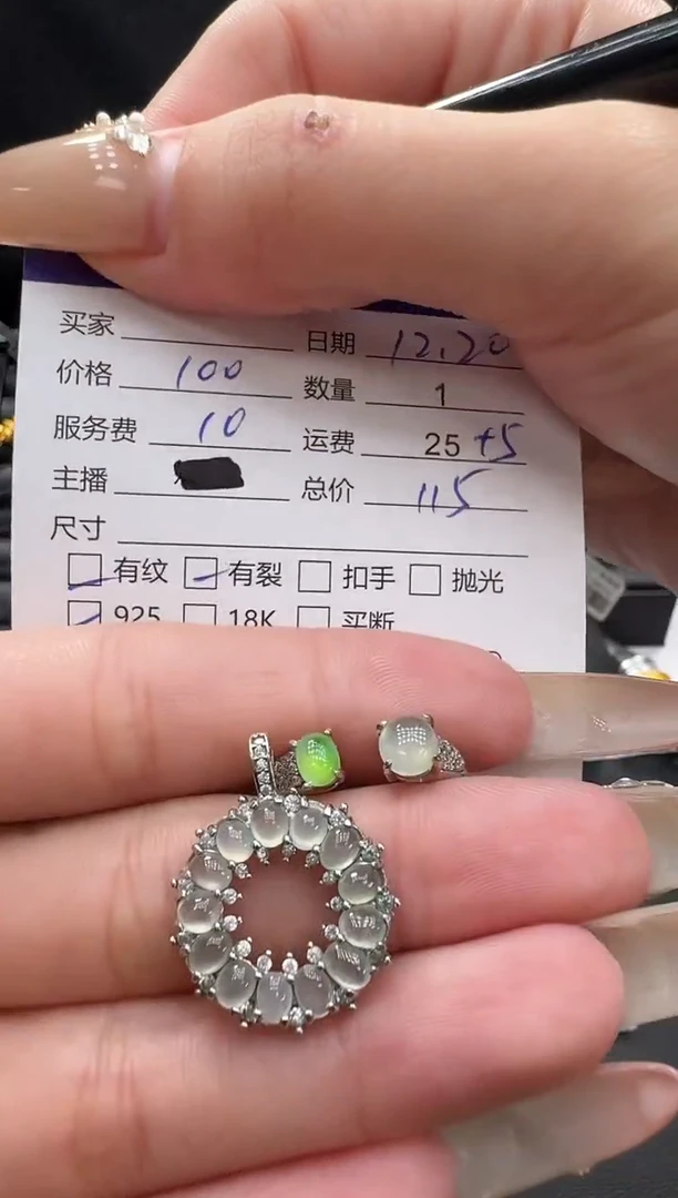 银S925镶嵌挂件翡翠翡翠吊坠