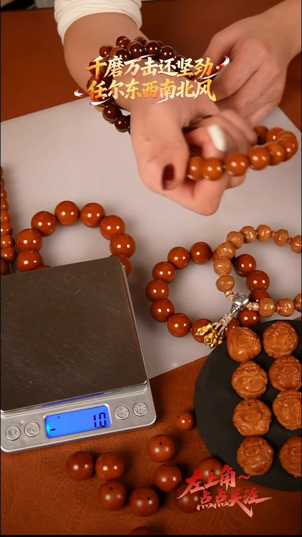 手串/手链橄榄核1.4