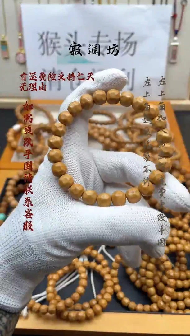 手串猴头核桃猴头雕刻无相小奶酪手串9.1mm