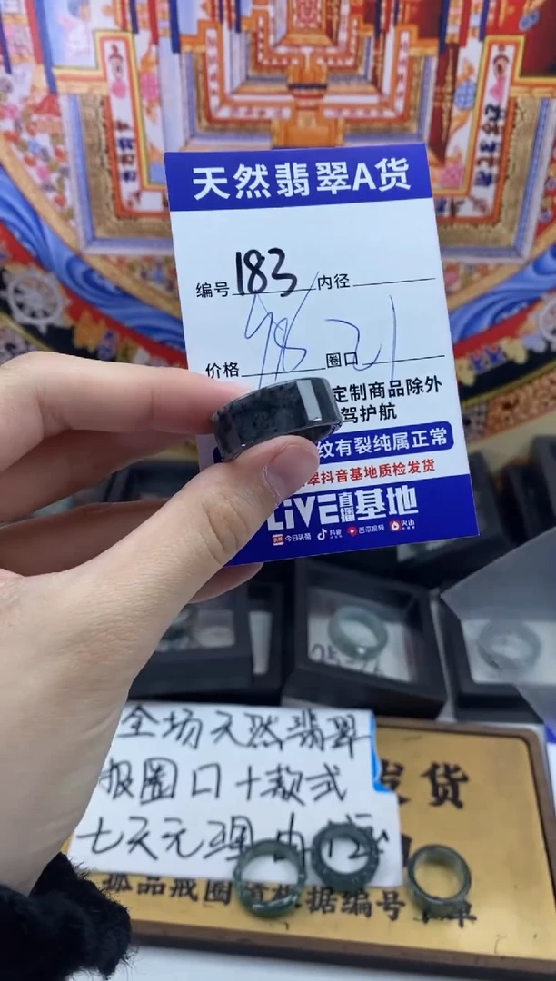 未镶嵌戒指翡翠183