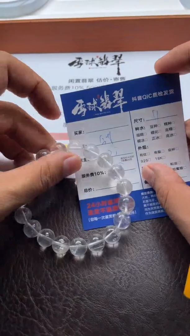 未镶嵌手串水晶你****么13191217805