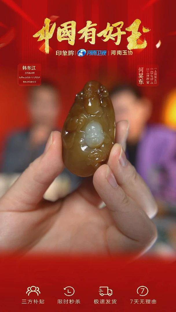 颈饰未镶嵌和田玉xjjs 3 yh