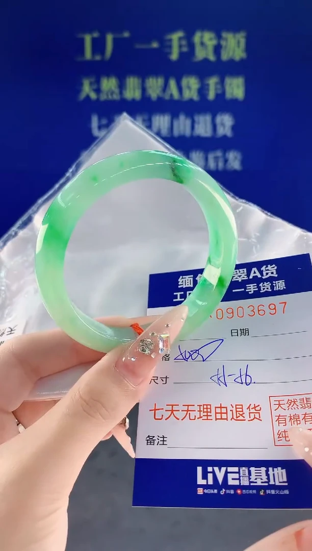 未镶嵌手镯翡翠97
