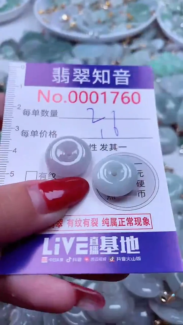 吊坠(不含链)未镶嵌翡翠1760