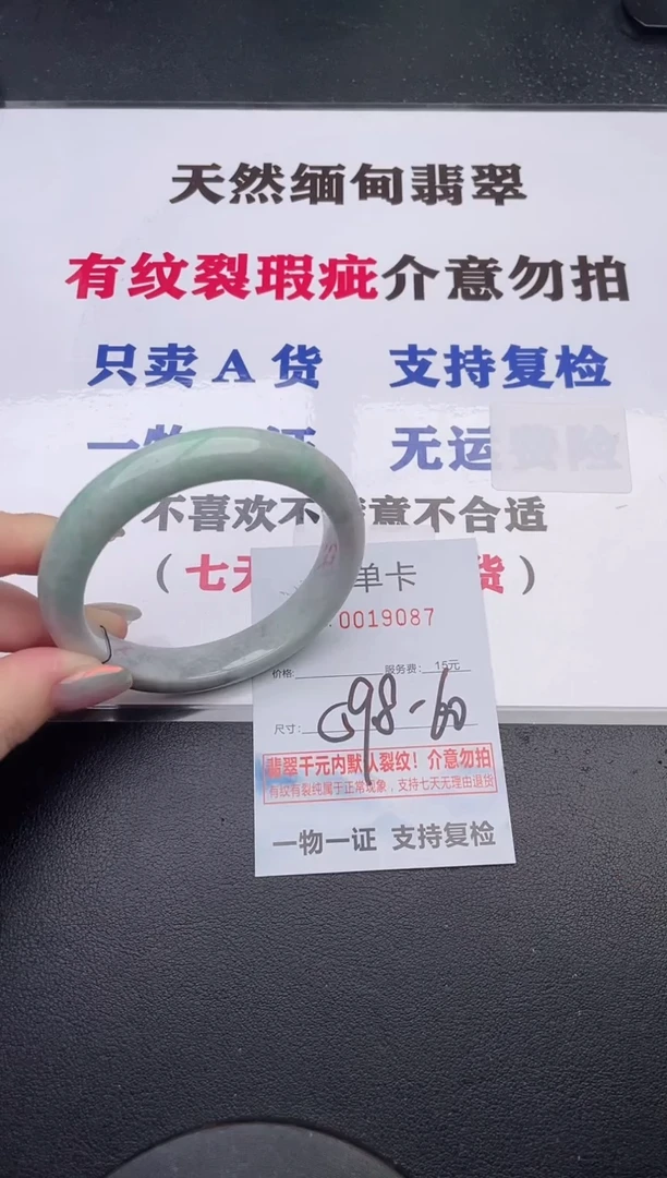 未镶嵌手镯翡翠87