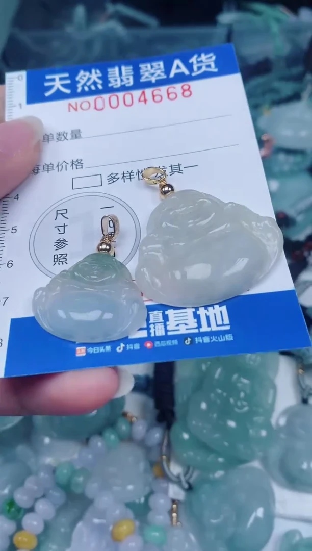 颈饰未镶嵌翡翠00004668