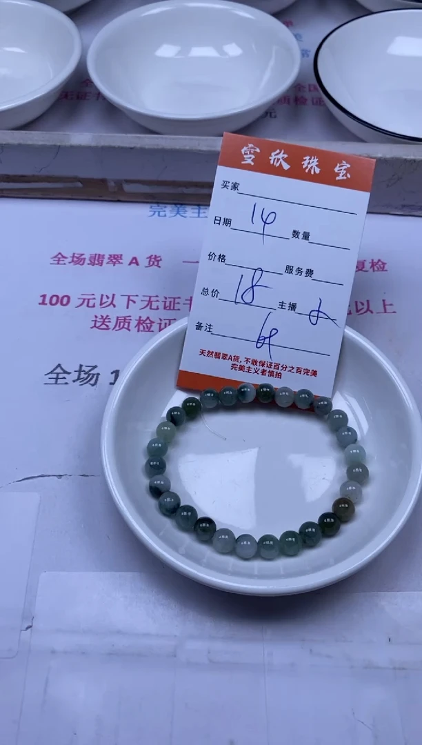 颈饰未镶嵌翡翠雪欣散珠定制diy