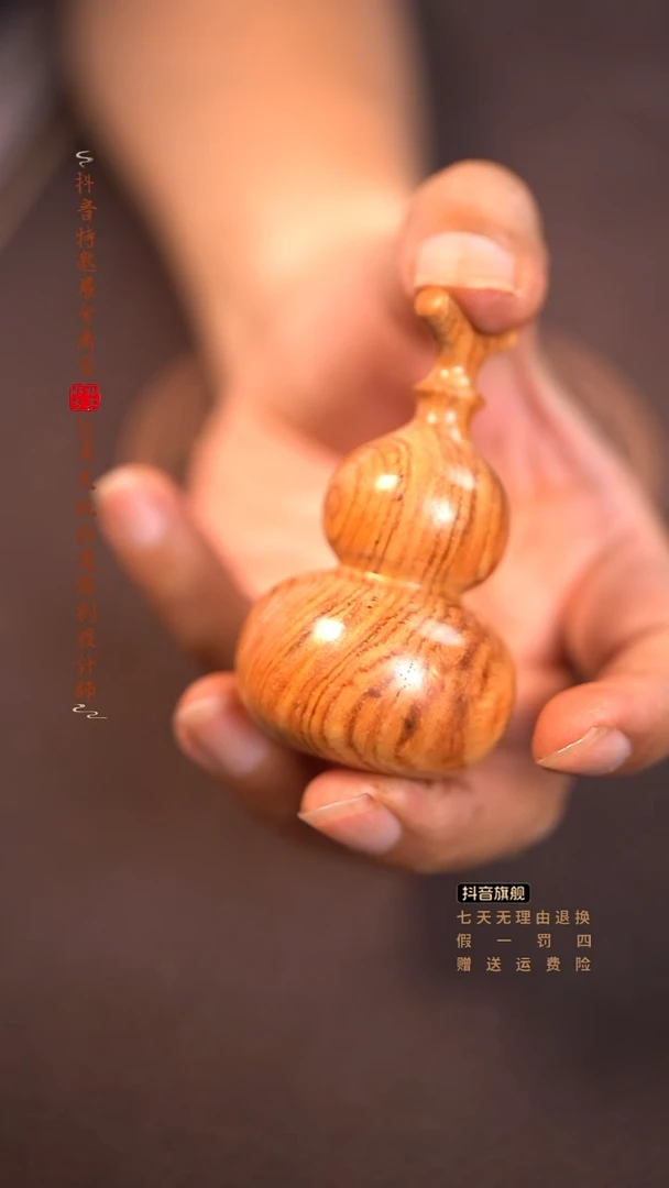 黄花梨/降香黄檀木雕款葫芦手把件