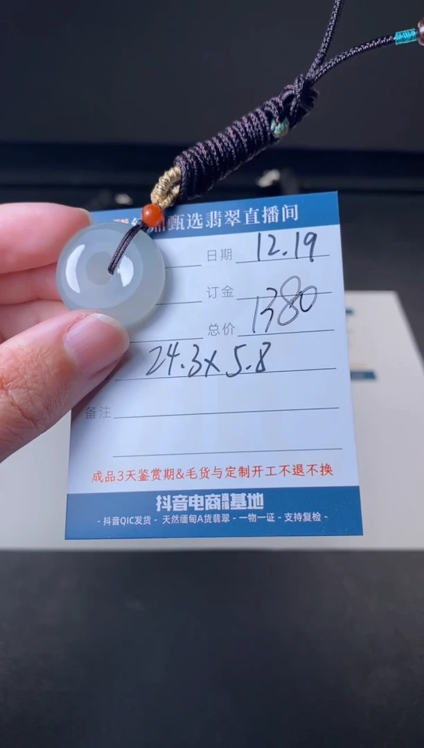 未镶嵌定制翡翠吊坠