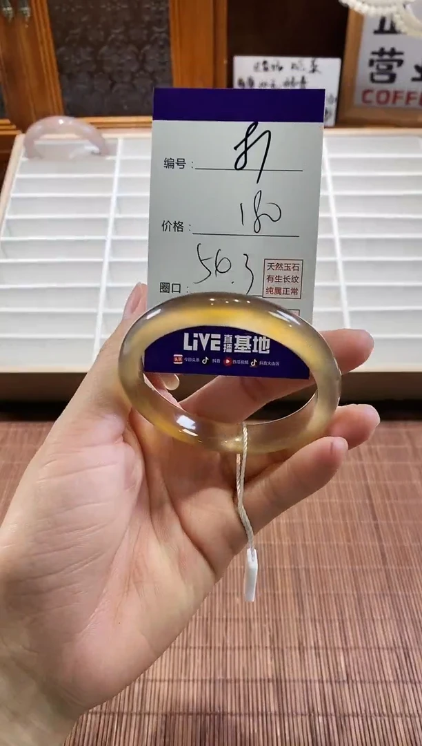 手镯玛瑙/玉髓未镶嵌81