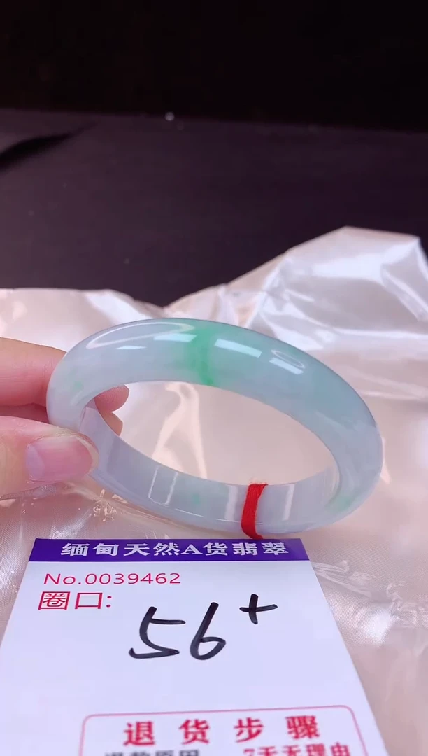 翡翠手镯未镶嵌56+
