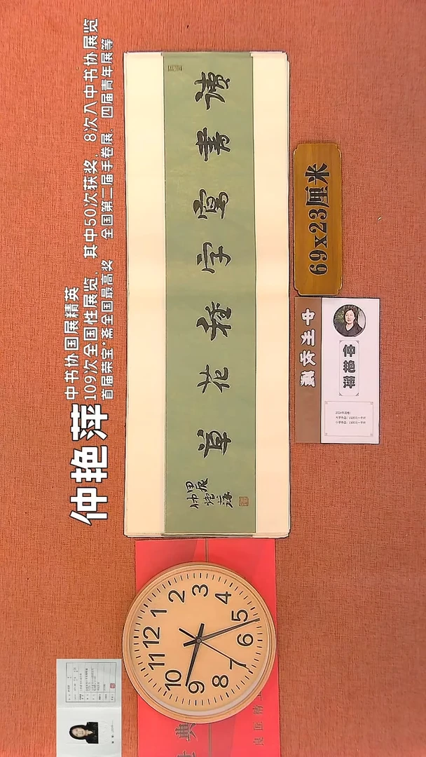 【闪购商品】书法115       钟艳萍书法作品