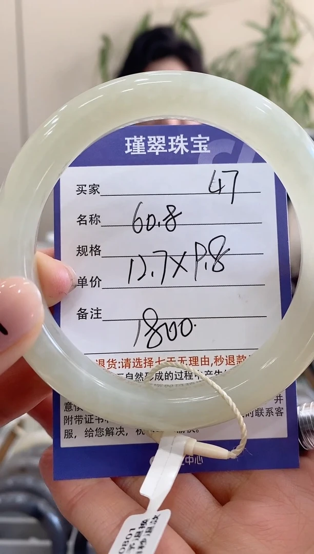 【闪购商品】和田玉手镯未镶嵌47微色差