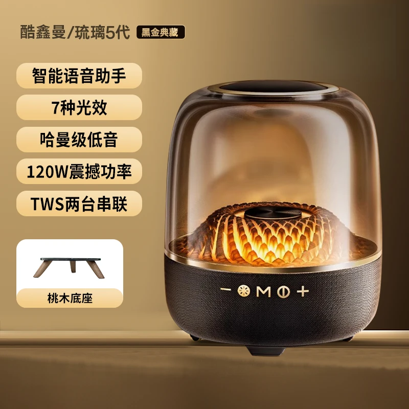 华强北曼哈音箱琉璃4代卡哈曼顿环绕氛围灯桌面蓝牙音箱HIFI音响