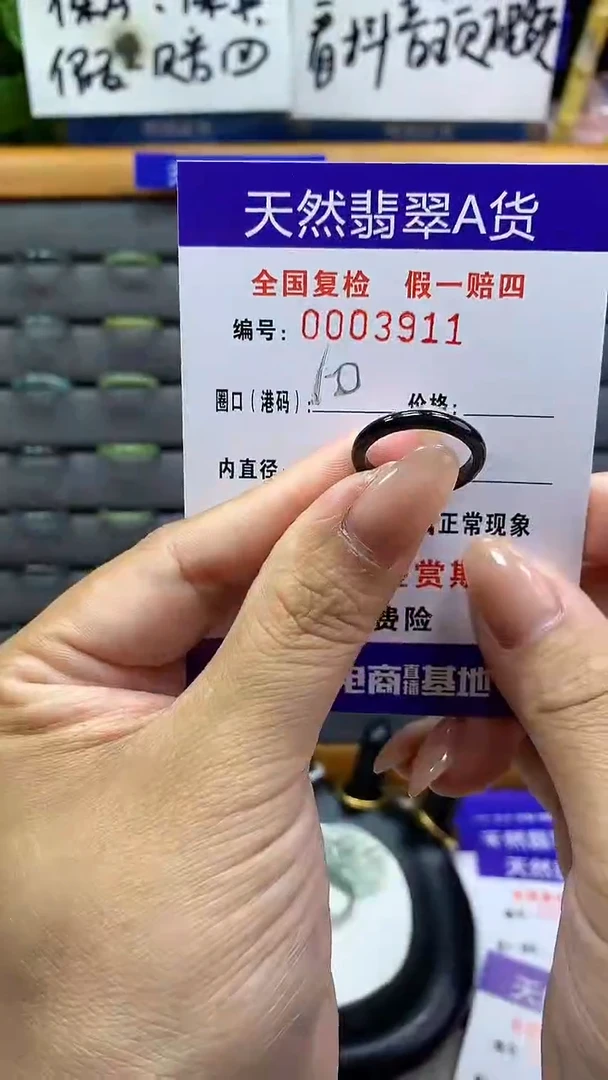 【闪购商品】翡翠戒指未镶嵌3911天然翡翠A货