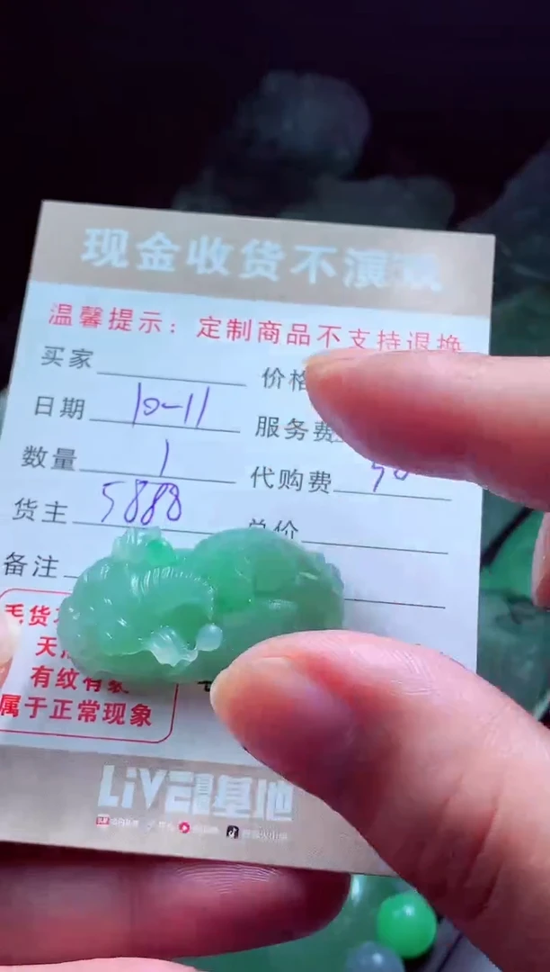 未镶嵌定制翡翠家*翡翠毛货定制562980