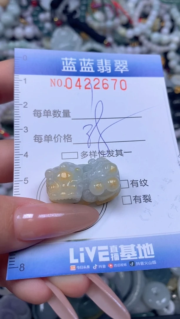颈饰未镶嵌翡翠M****.闪购0422670