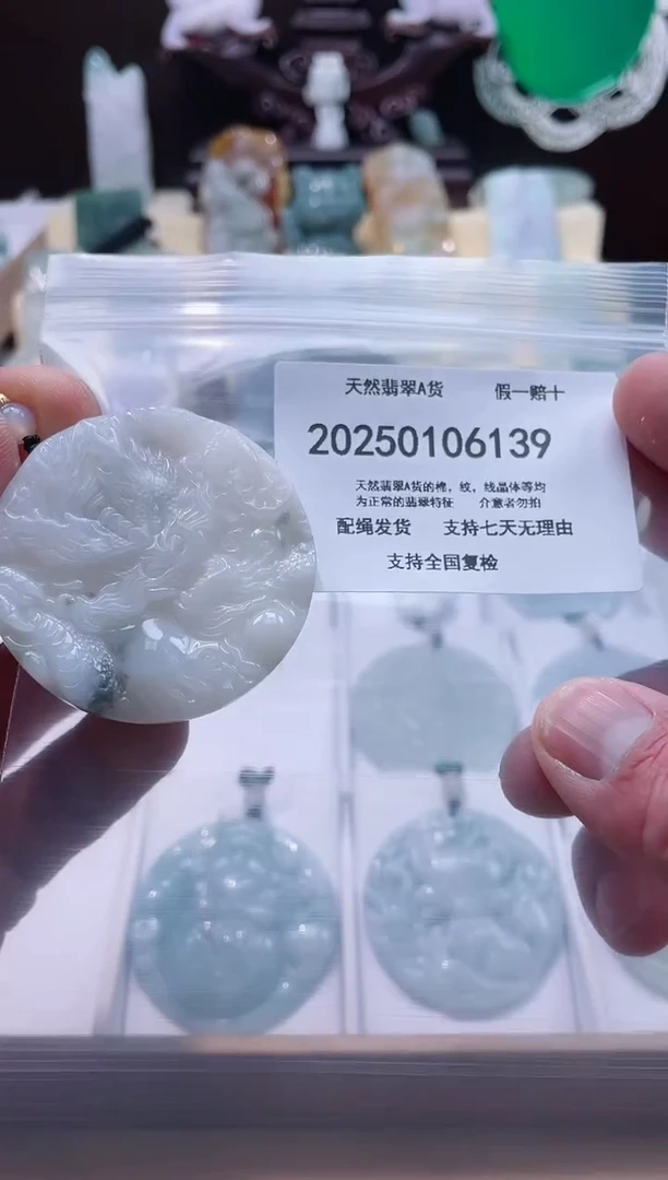 【闪购商品】翡翠颈饰未镶嵌闪购商品8号店200250010020