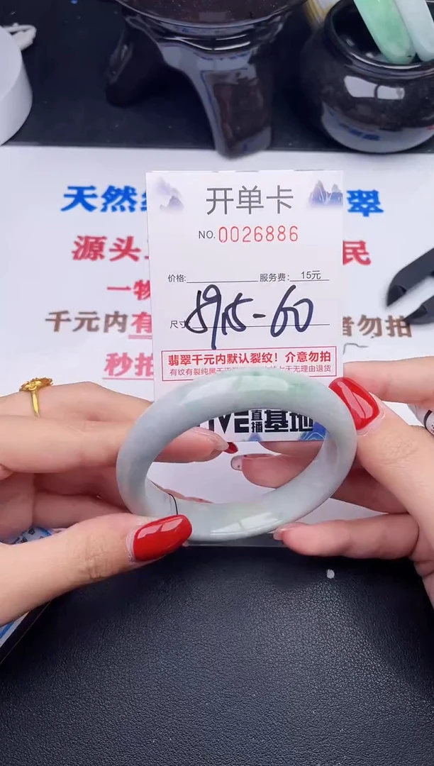 未镶嵌手镯翡翠86
