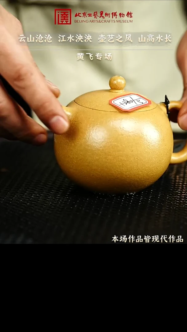 1.3 紫砂专场 茶具137