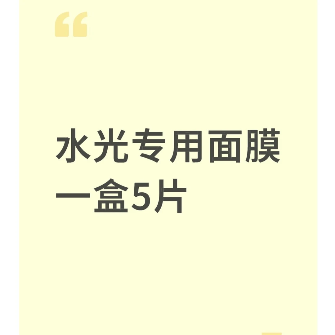 ALLSENSA水光后补水保湿面膜