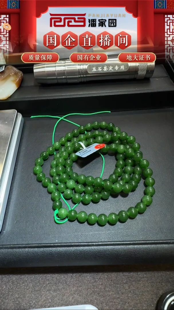 颈饰未镶嵌和田玉71-RY-1206-和田玉-俄罗斯-8mm，108颗