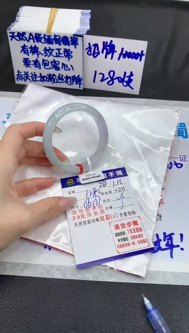 【闪购商品】翡翠手镯未镶嵌11111111111