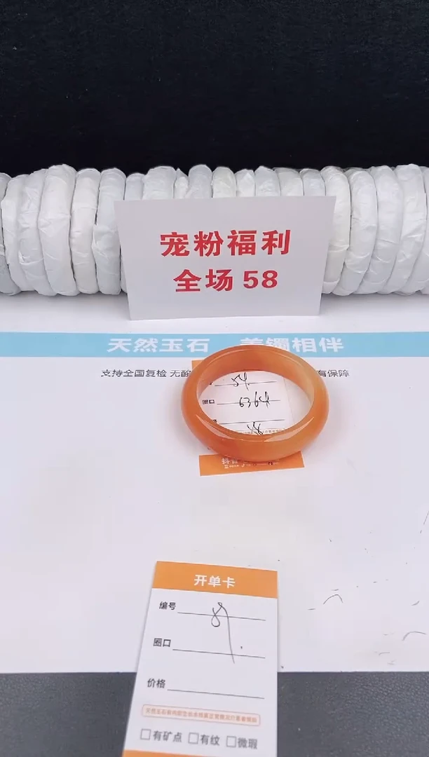 未镶嵌手镯石英质玉54
