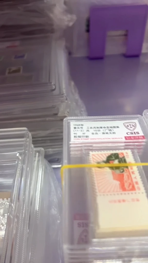 普无号  兵  边  单枚  小盒