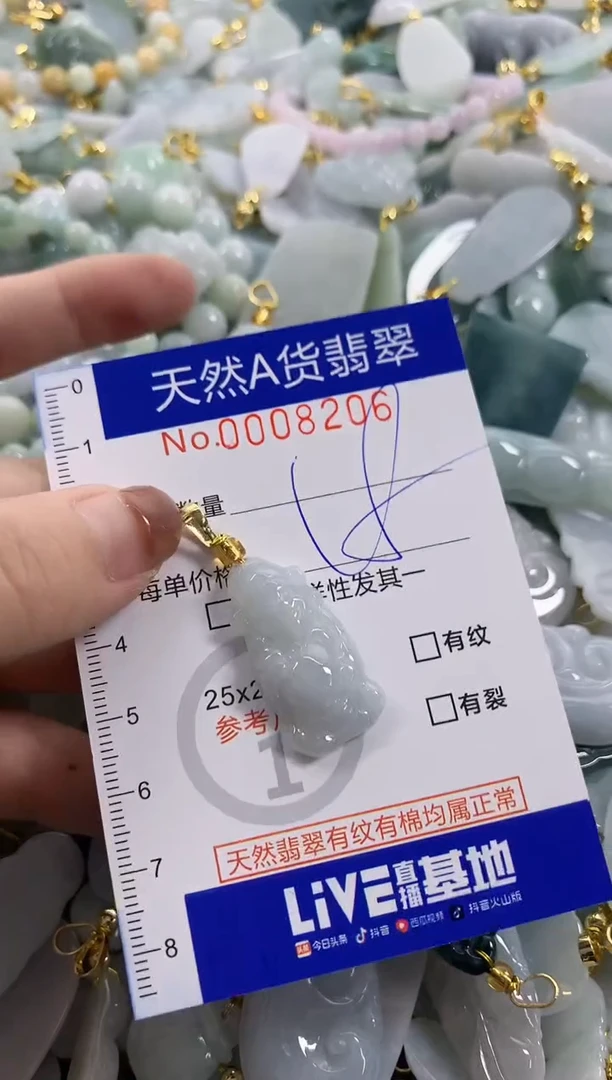 颈饰未镶嵌翡翠天然A货翡翠