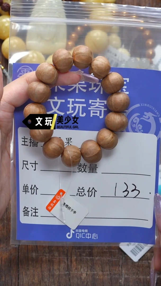橄榄核吊坠橄榄核