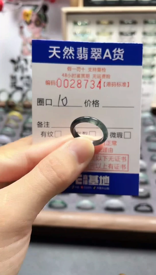 【闪购商品】翡翠戒指未镶嵌翡翠戒指8734
