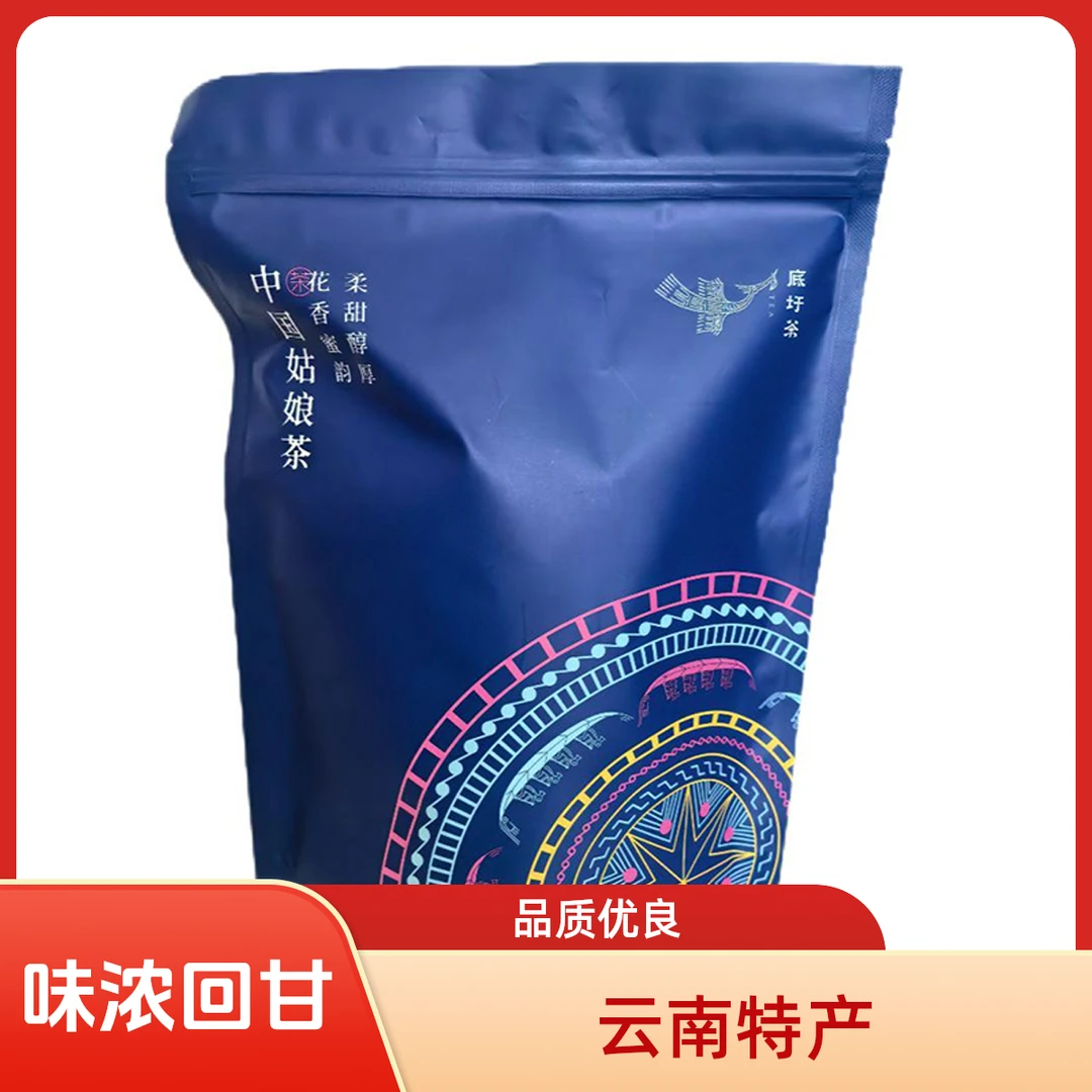 那秧名优茶云南文山广南特产鲜爽回甘100g独立包装高品质茶叶