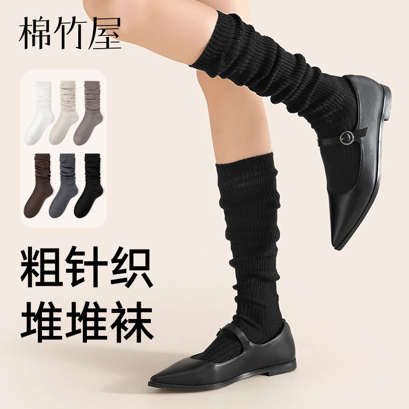 棉竹屋小腿袜子女秋冬中筒堆堆袜绵羊毛加厚保暖针织无骨女士长袜