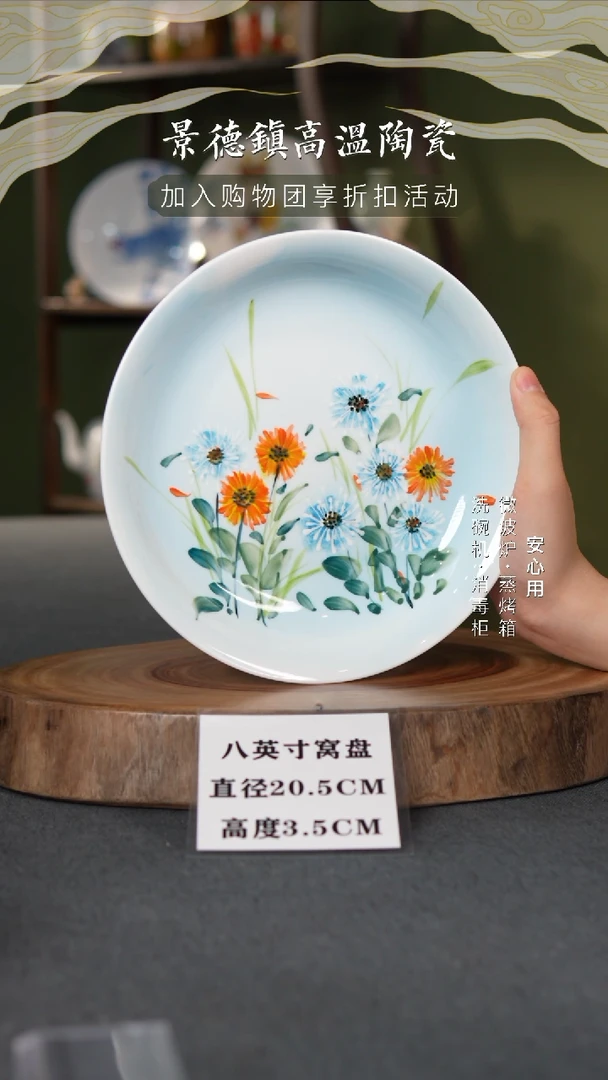 瓷景德镇高温釉下彩8英寸窝盘蒲公英雏菊