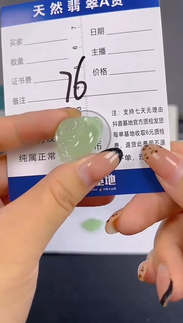 颈饰未镶嵌翡翠纯天然缅甸翡翠A货