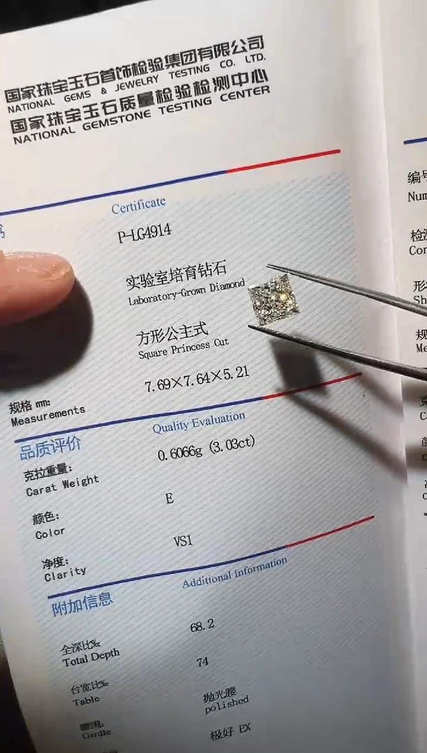 合成钻石裸石未镶嵌玉*LG4914 3.03ct