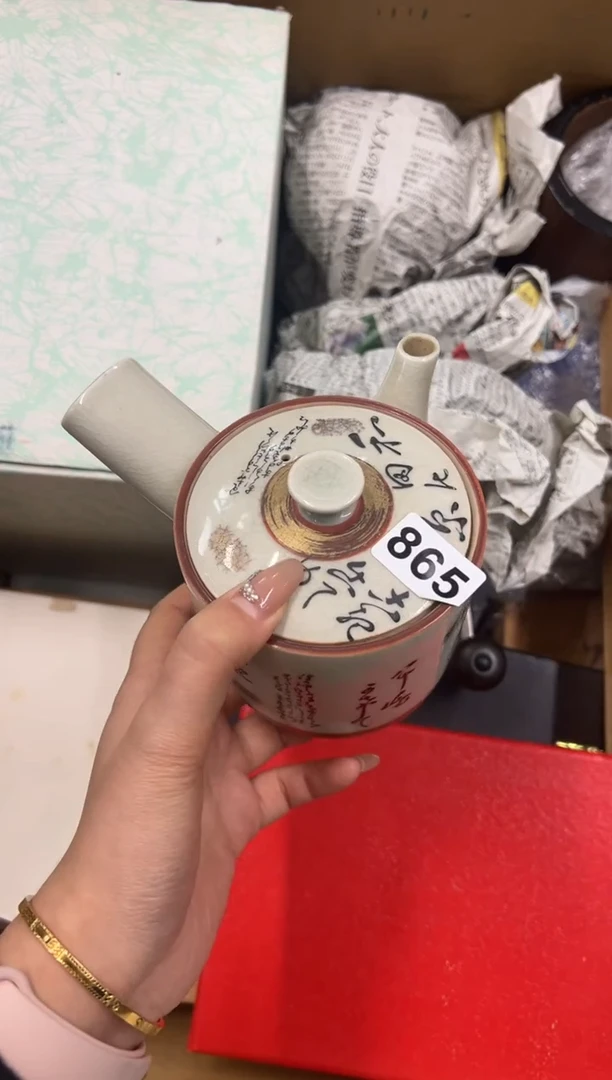 【闪购商品】瓷片865中古商品谨慎参拍